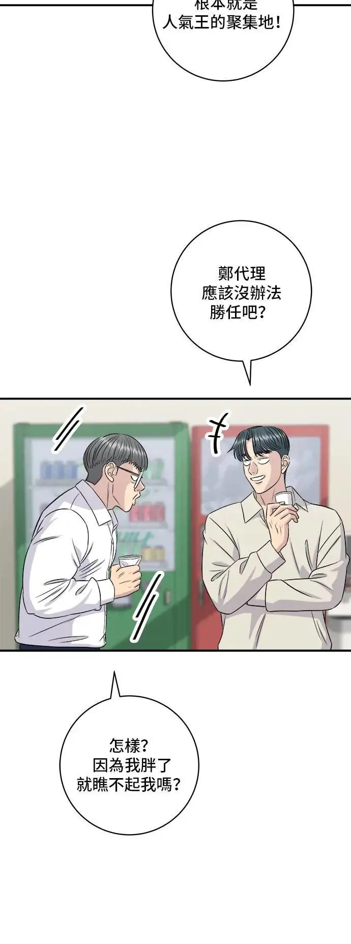 第200话 章鱼细面46