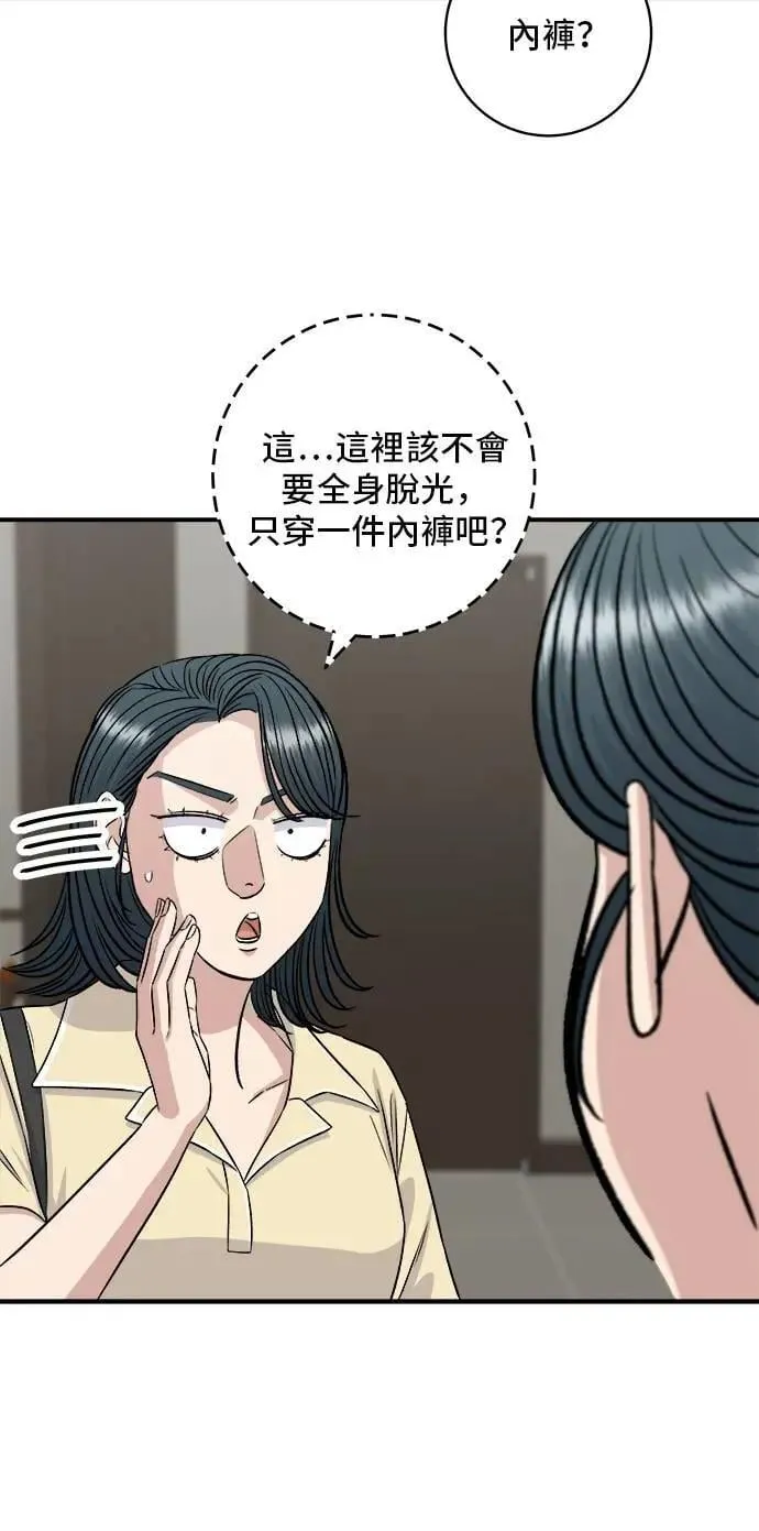 第207话 溏心蛋63