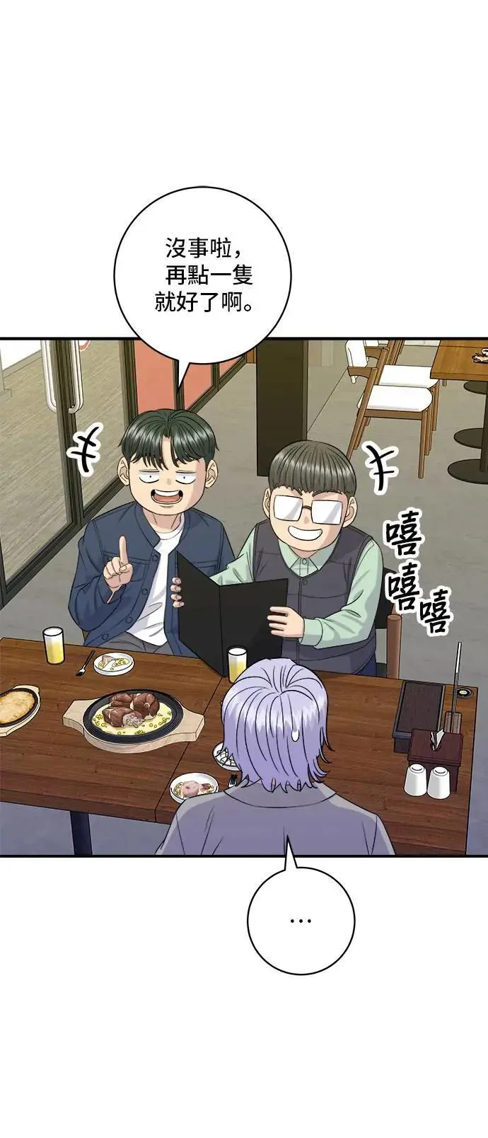 第175话 玉米起司锅巴全鸡38