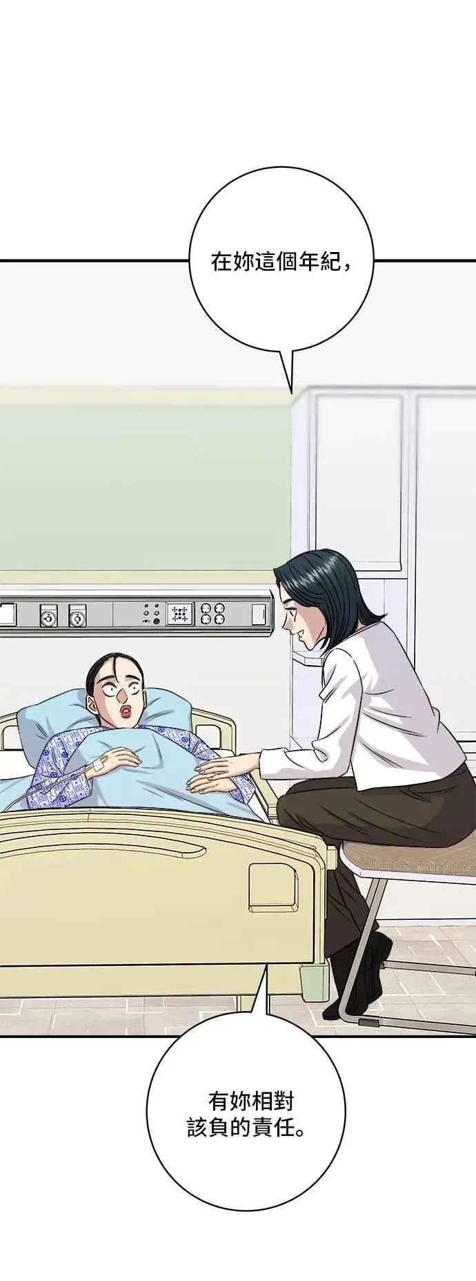 第202话 土耳其奶油61