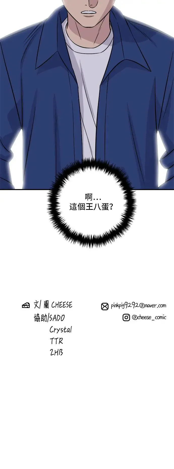 第192话 大肠火锅53