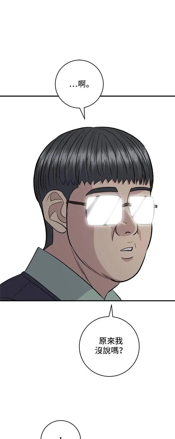 第177话 麻辣番茄奶油炒年糕57
