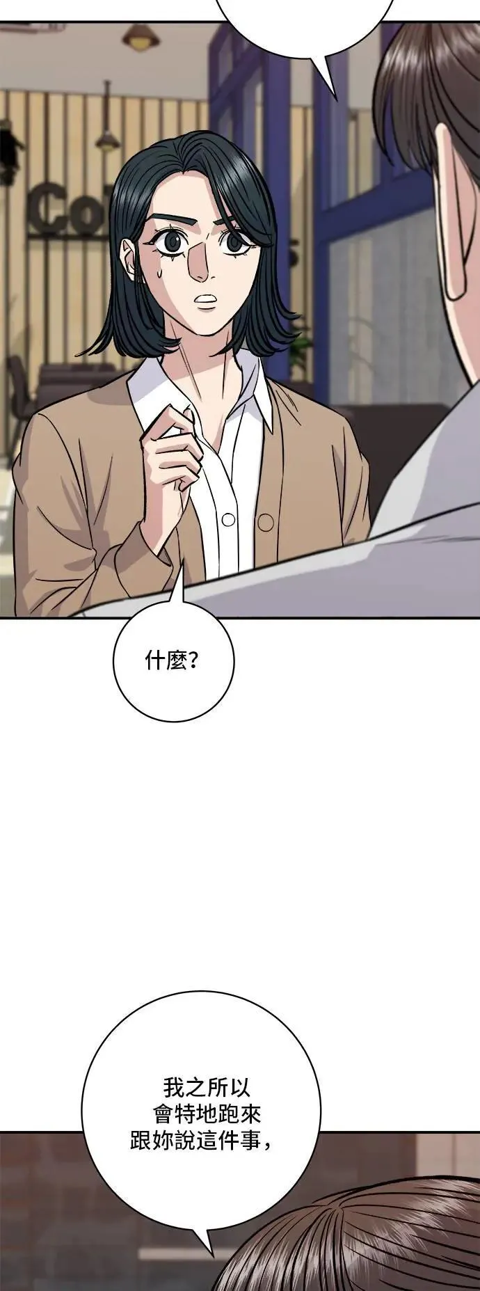 第182话 干拌面16