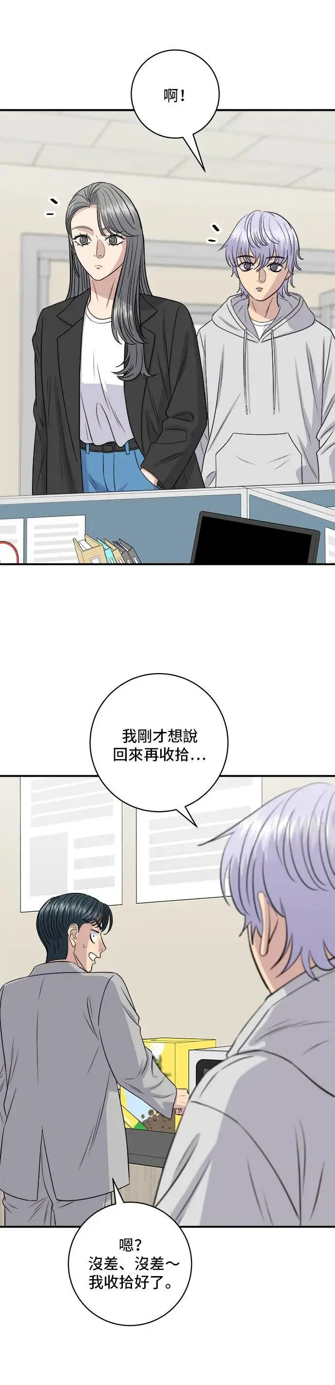 第173话 炒码炸酱面2