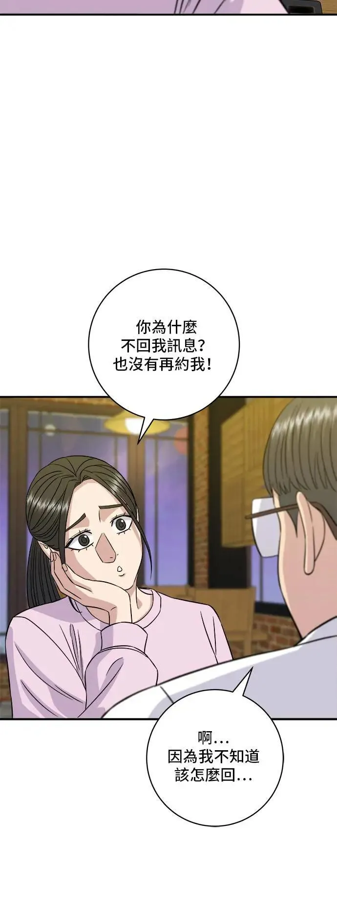 第192话 大肠火锅17