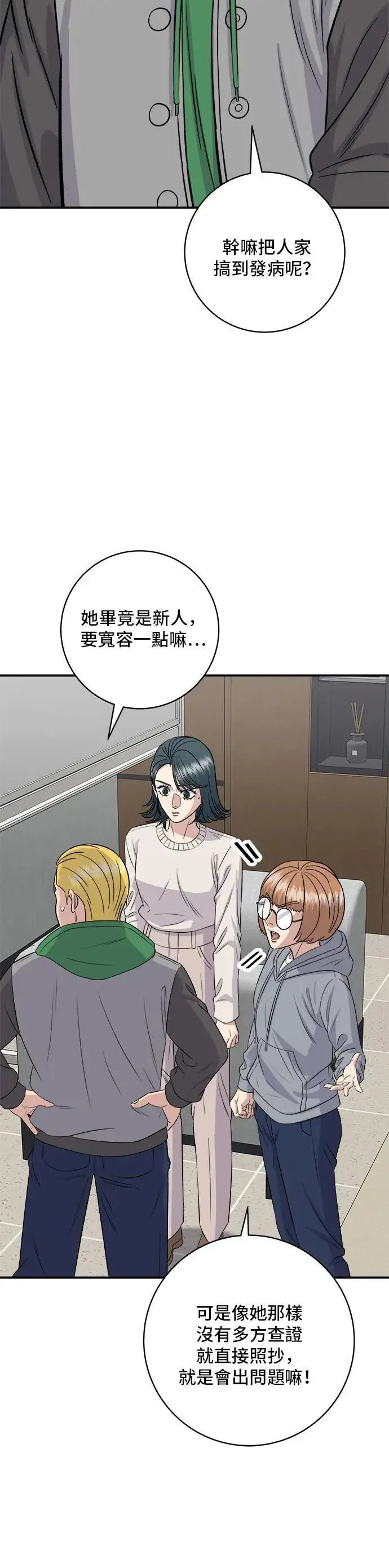 第175话 玉米起司锅巴全鸡18