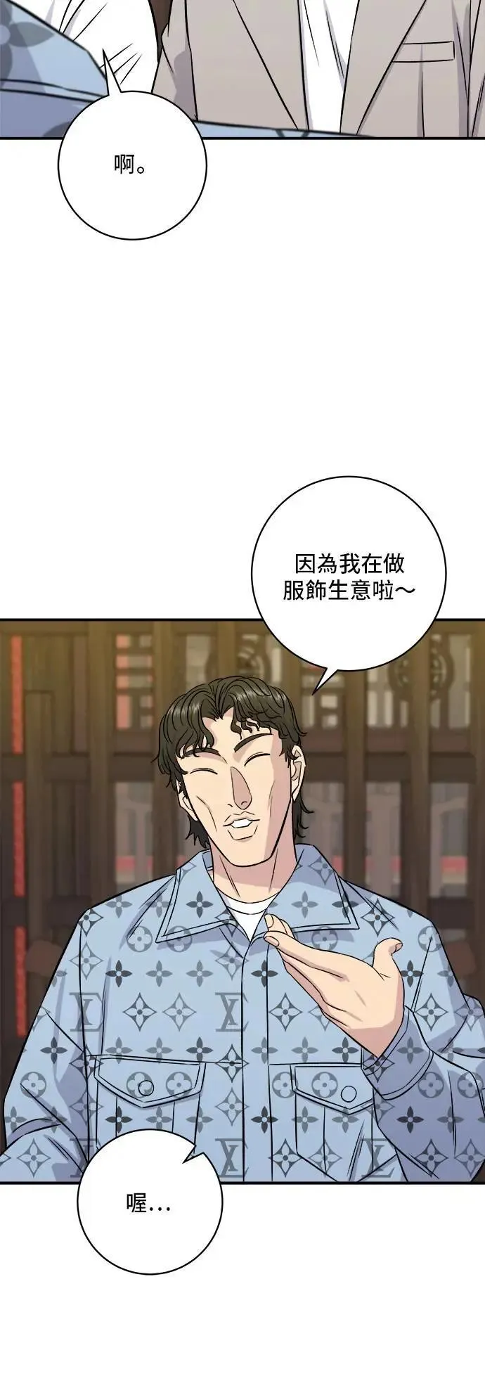 第195话 韩式干烹鸡23