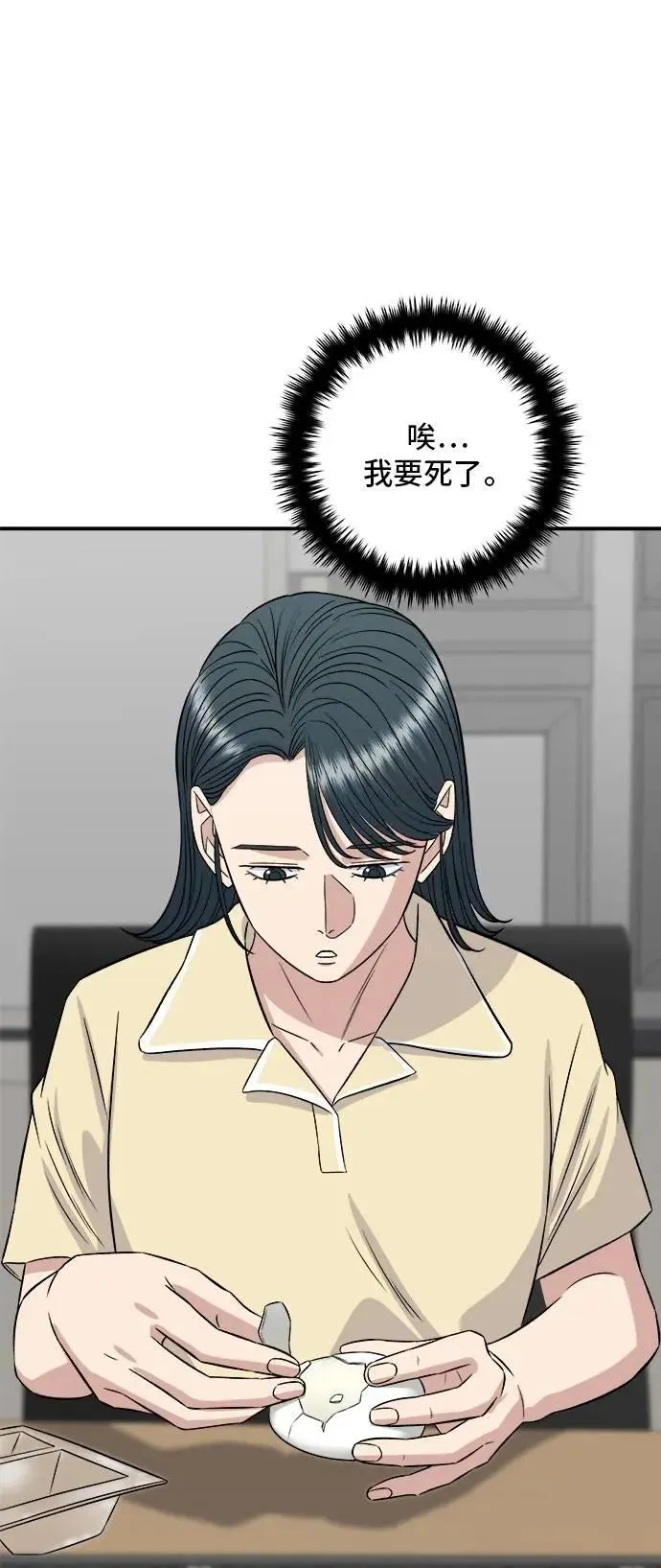 第207话 溏心蛋48