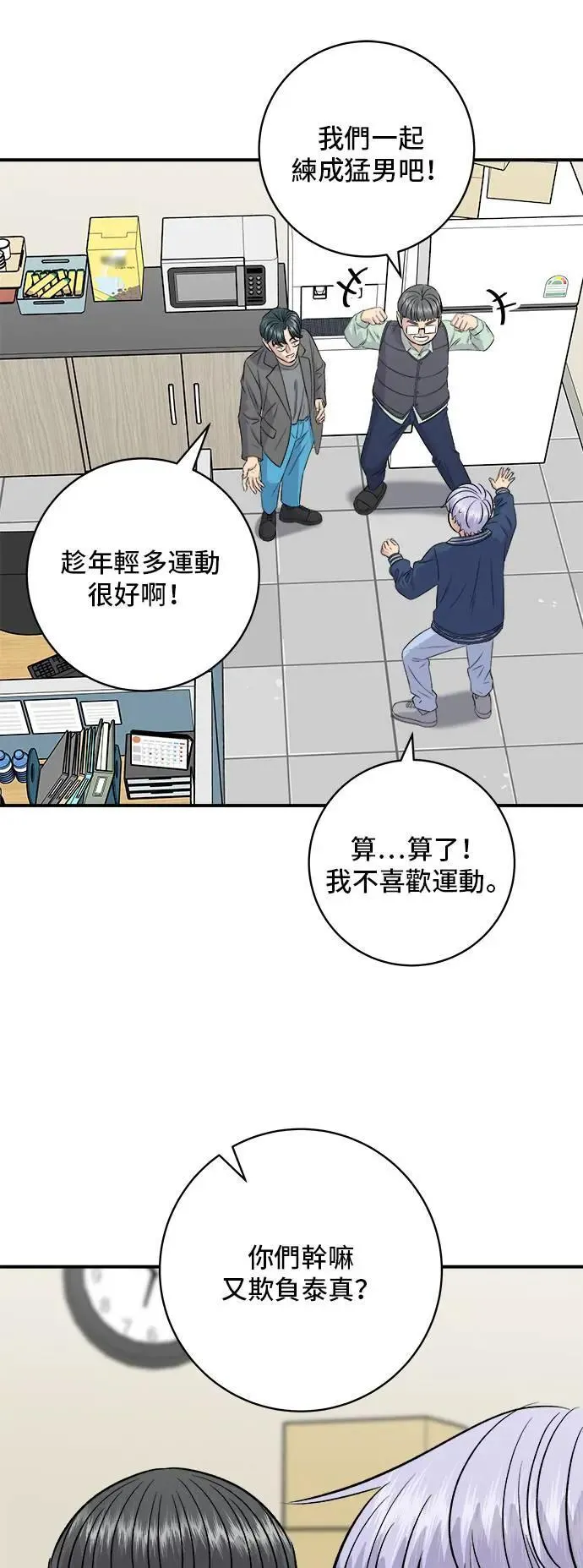 第173话 炒码炸酱面36