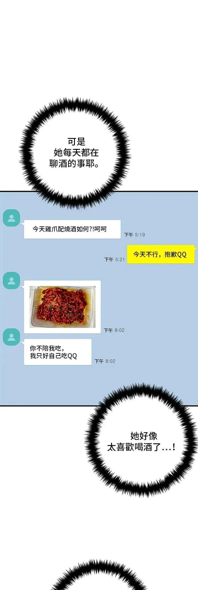 第191话 济州小米糕39