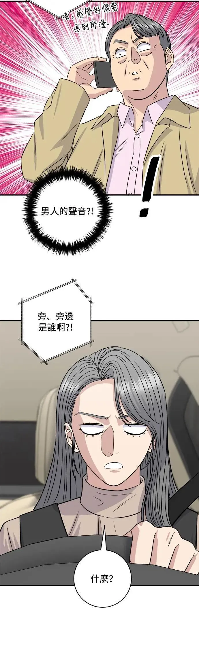 第190话 炖鸡14
