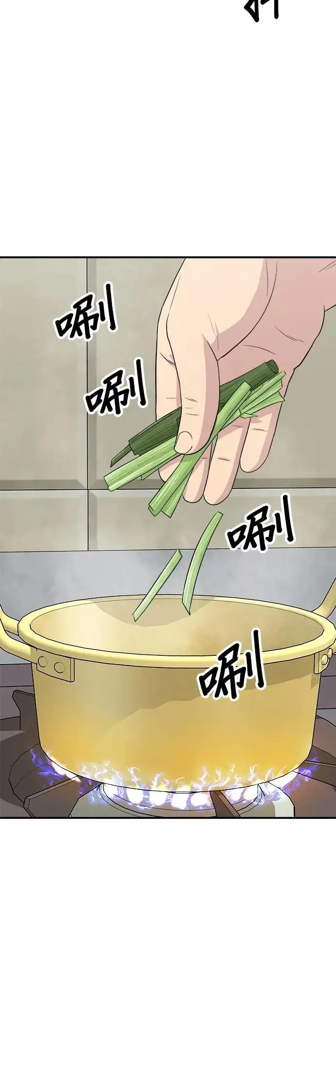 第196话 葱花汤51