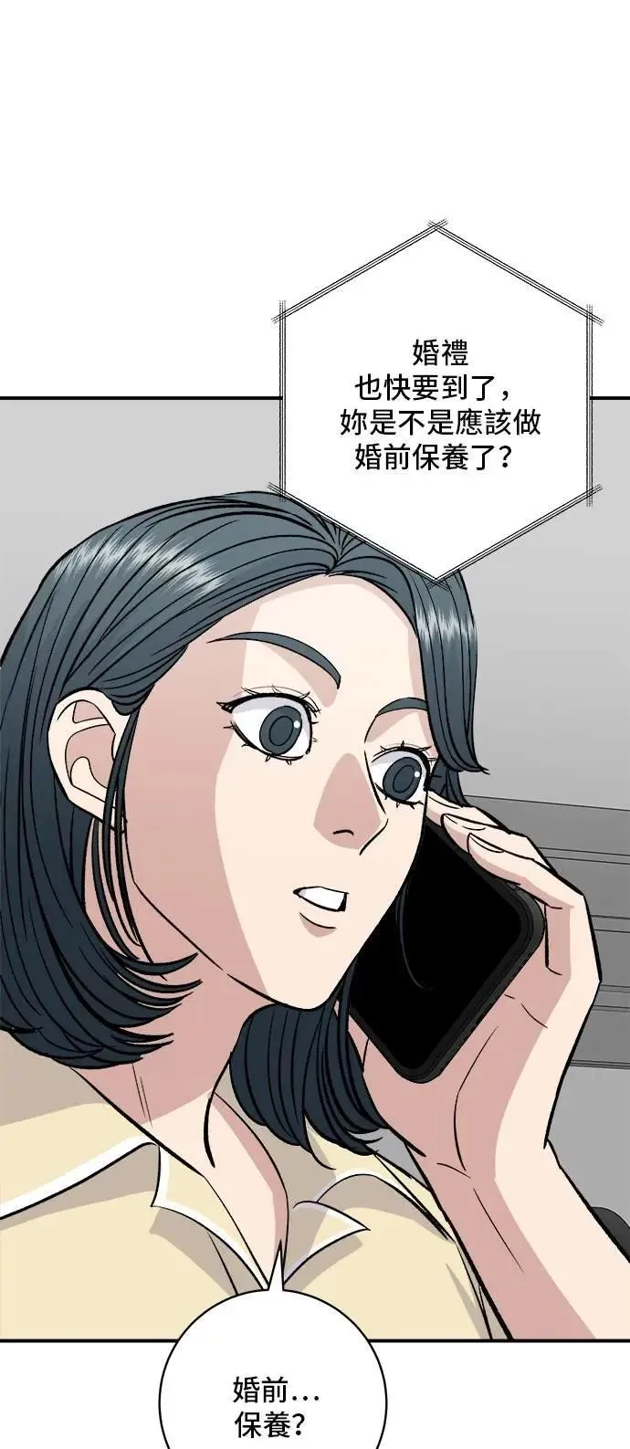 第207话 溏心蛋56