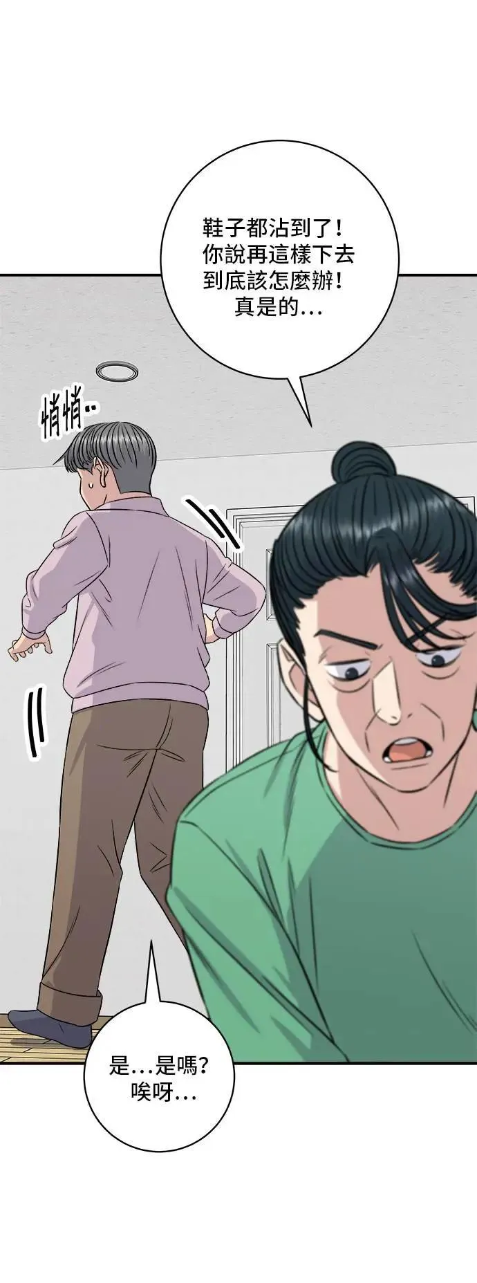 第203话 白菜煎饼32