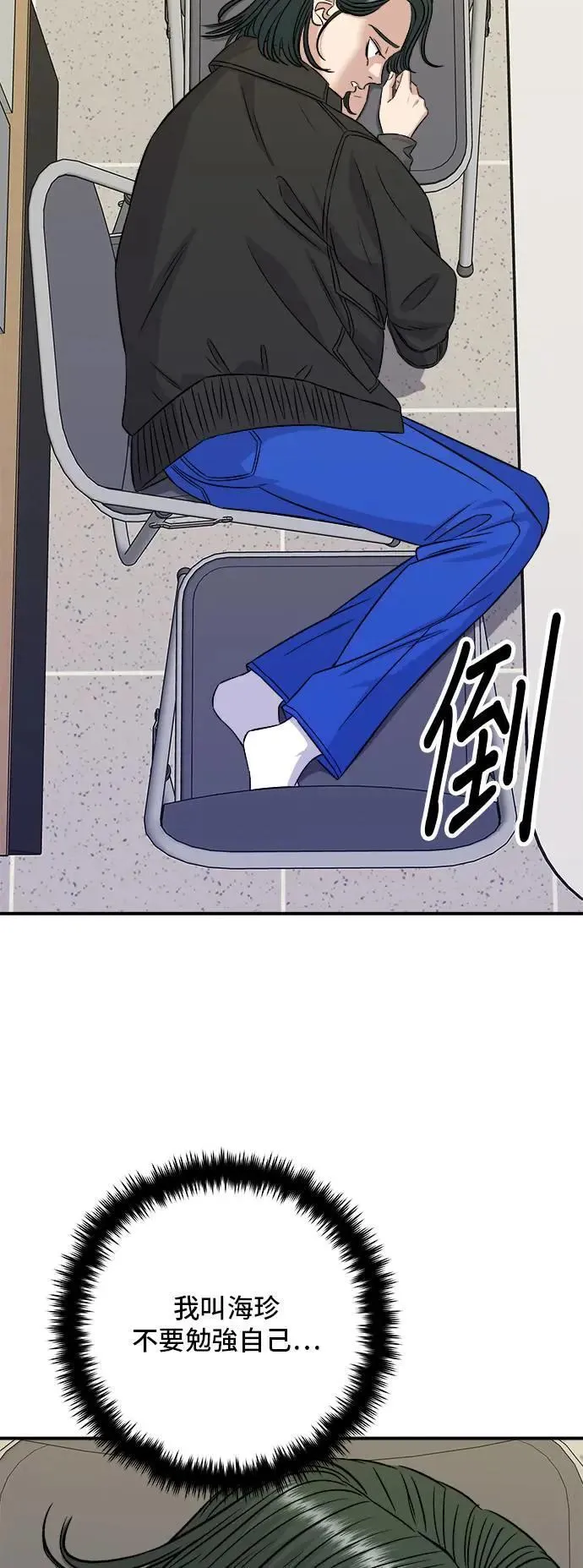 第203话 白菜煎饼19