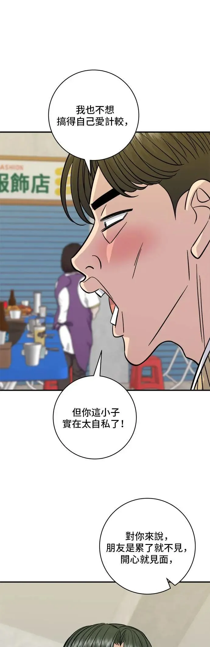 第193话 凤梨起司汉堡6