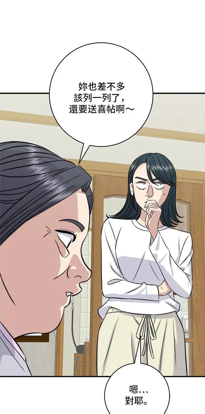 第188话 鸡丝刀削面29