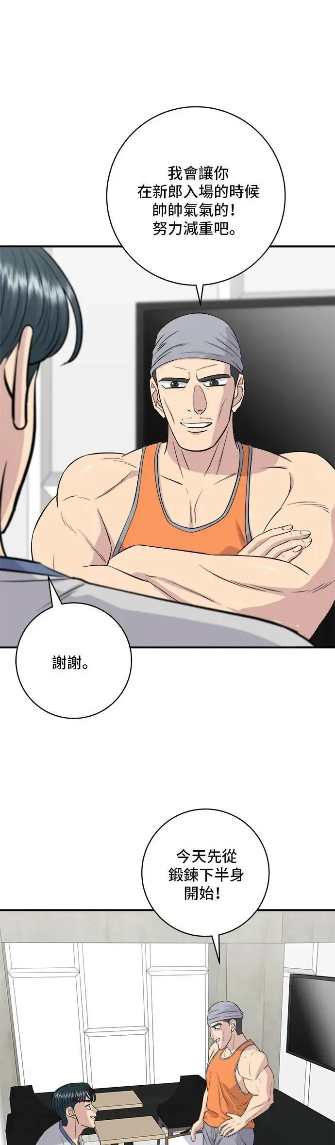 第176话 豆浆面9