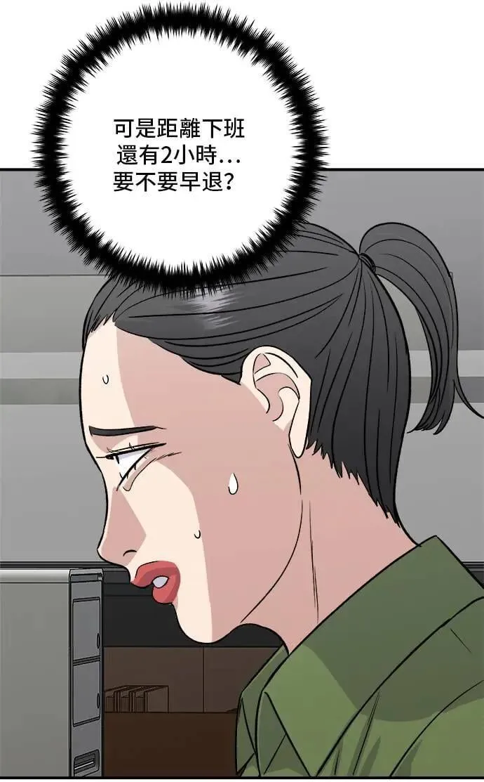 第201话 蕃茄炖菜54