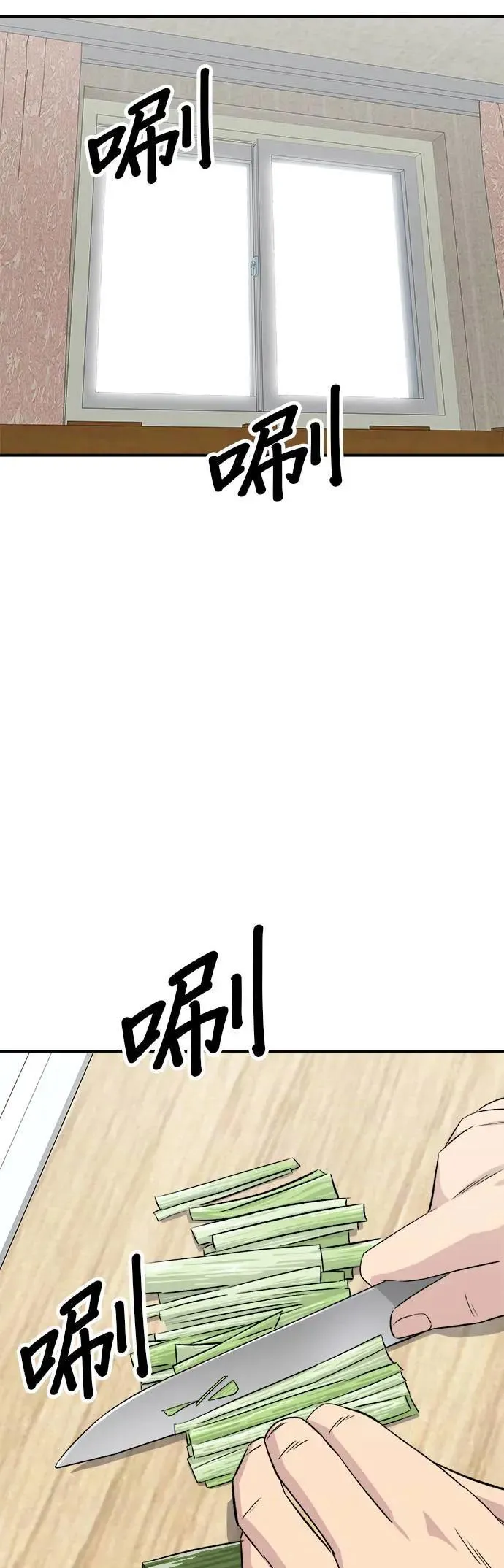 第196话 葱花汤47