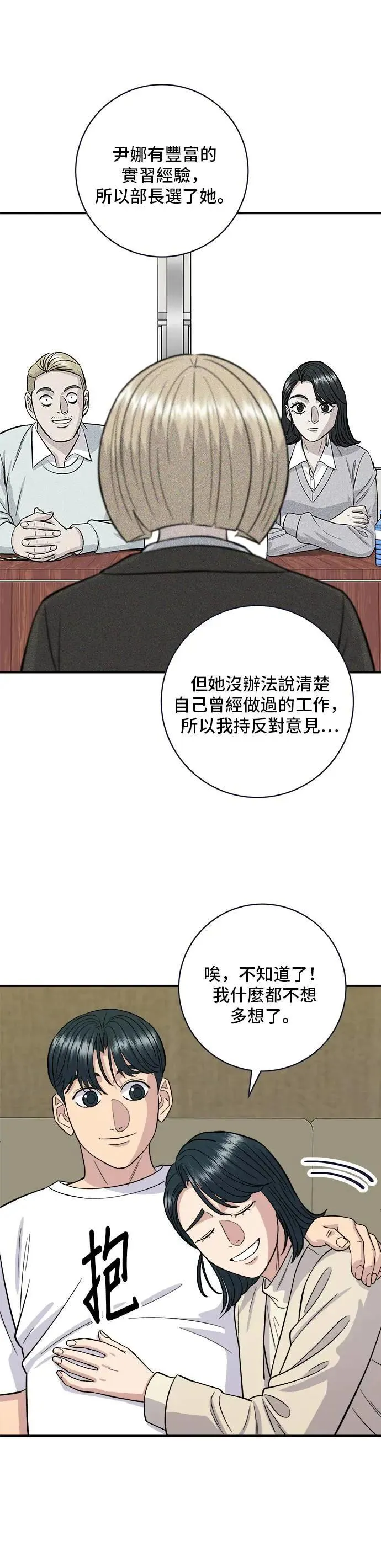 第171话 夏威夷盖饭15