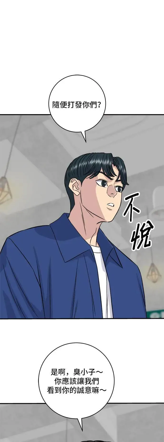 第192话 大肠火锅51
