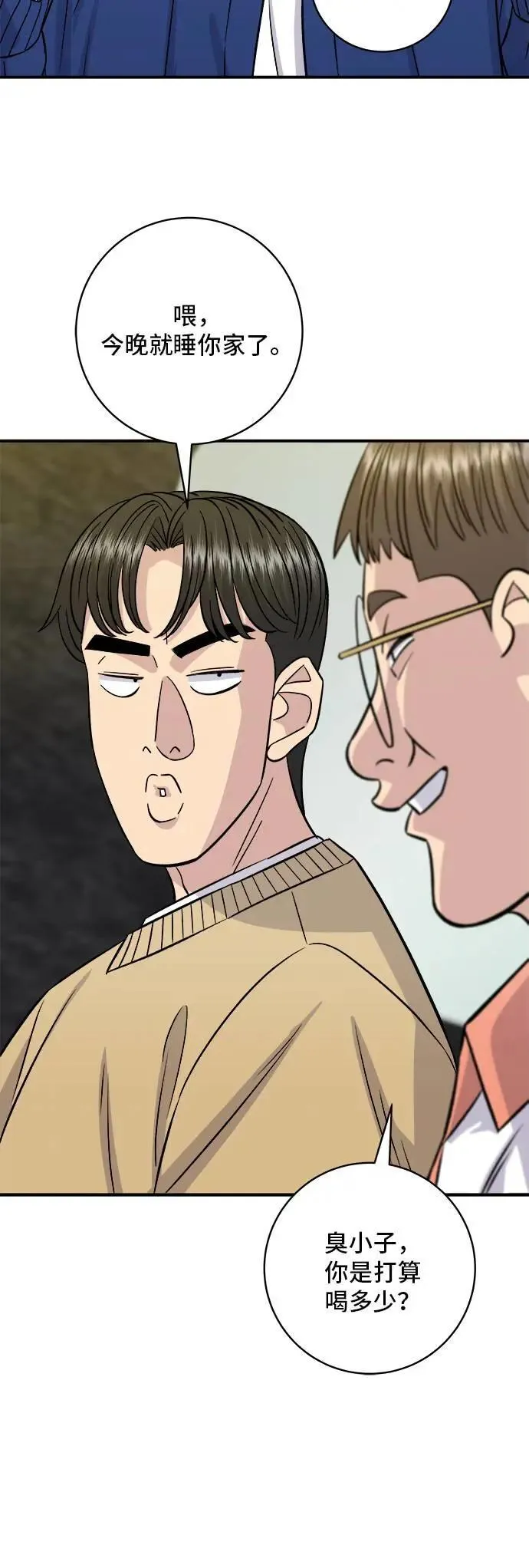 第192话 大肠火锅41