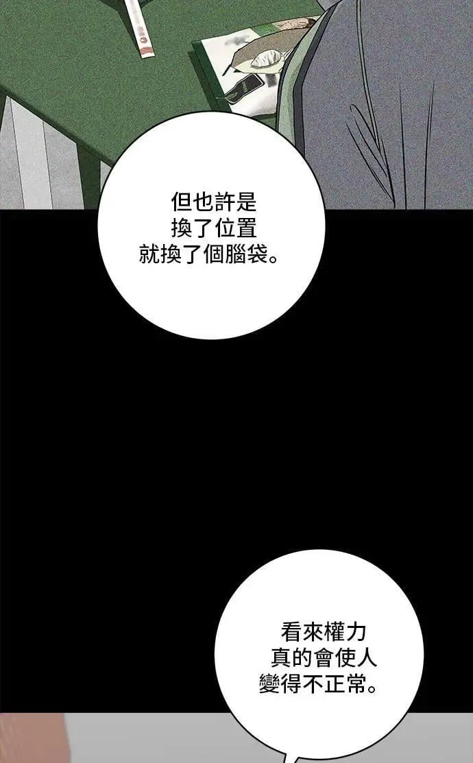 第194话 巧克力派45