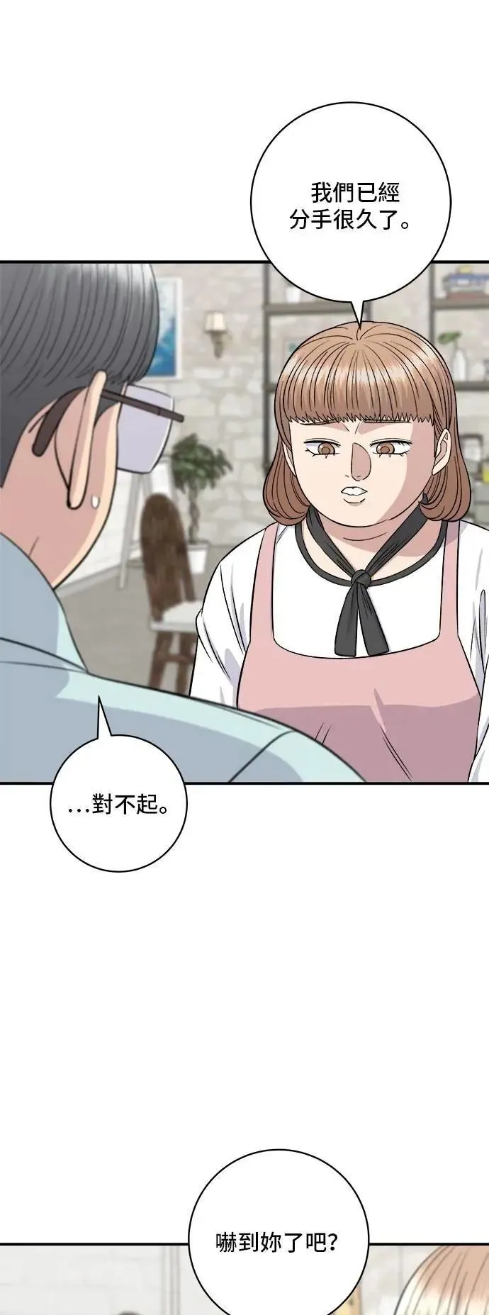 第206话 马铃薯面包15