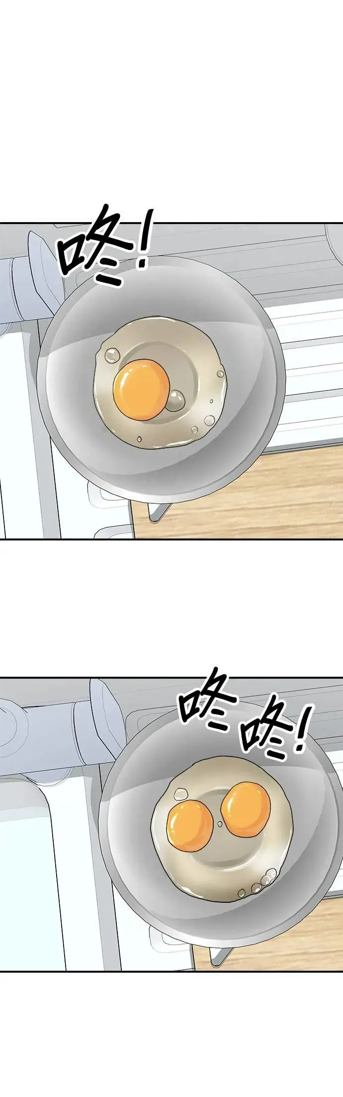 第196话 葱花汤49