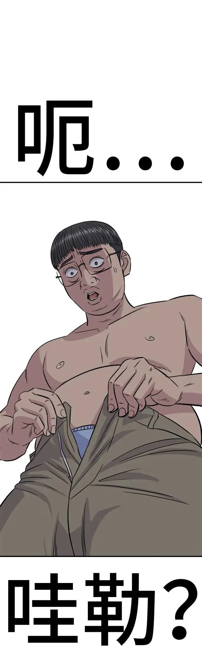 第199话 血肠53