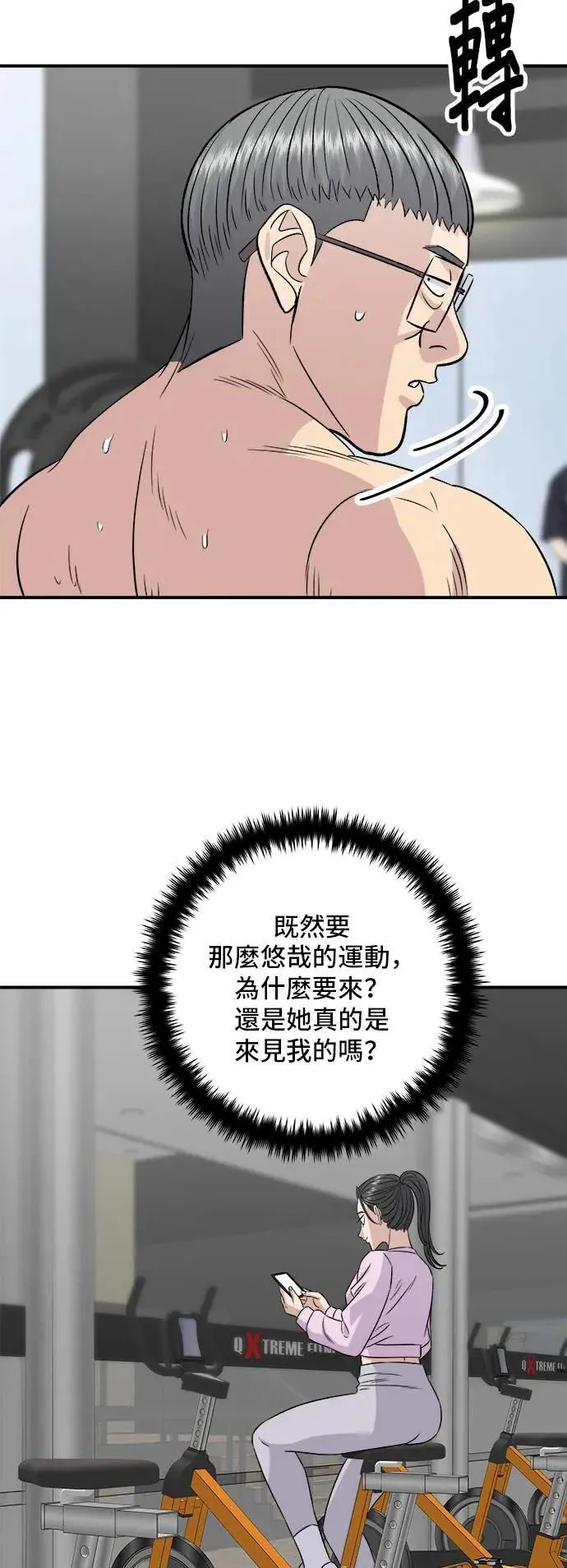 第192话 大肠火锅1
