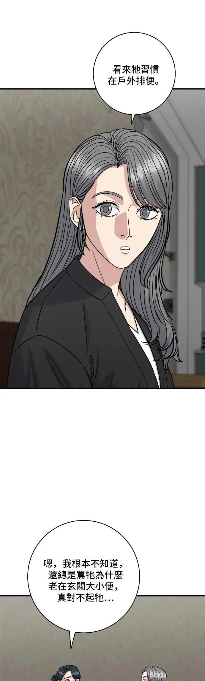 第204话 干炸酱面22