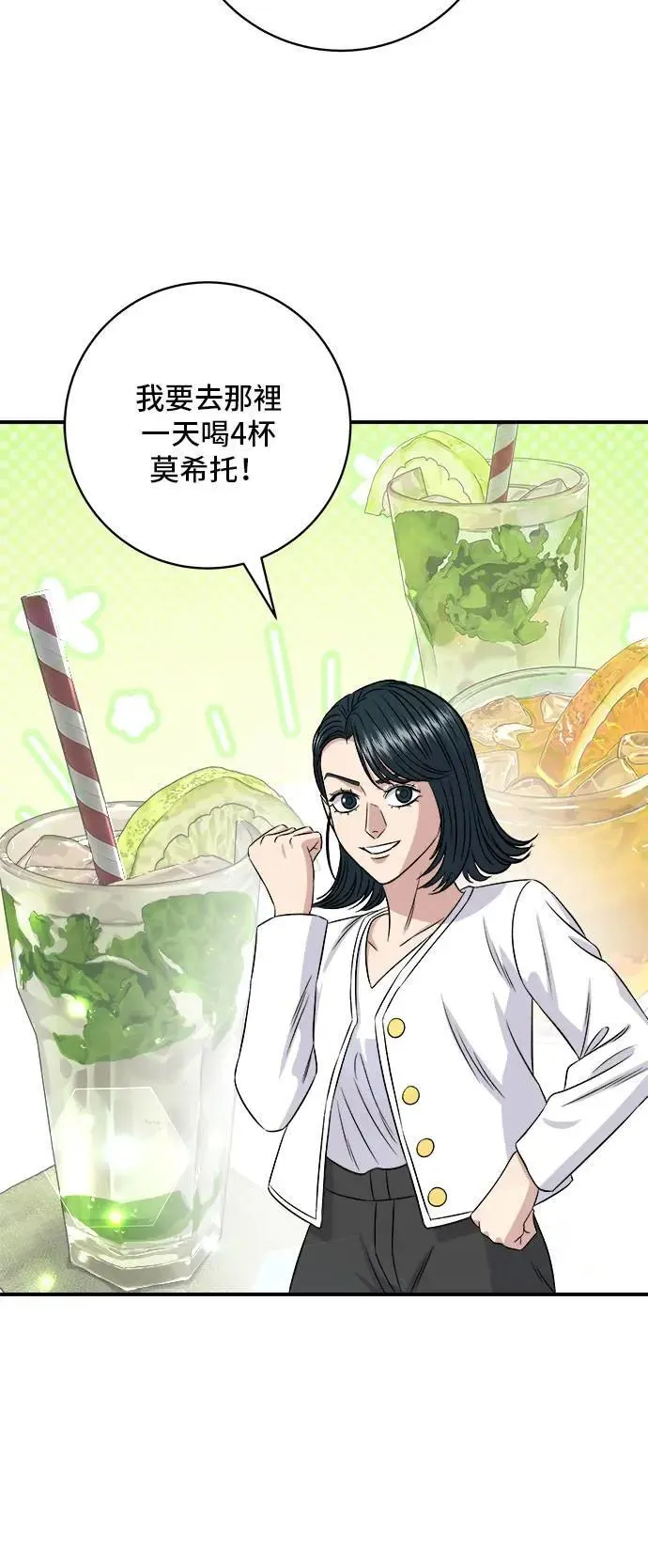 第202话 土耳其奶油13