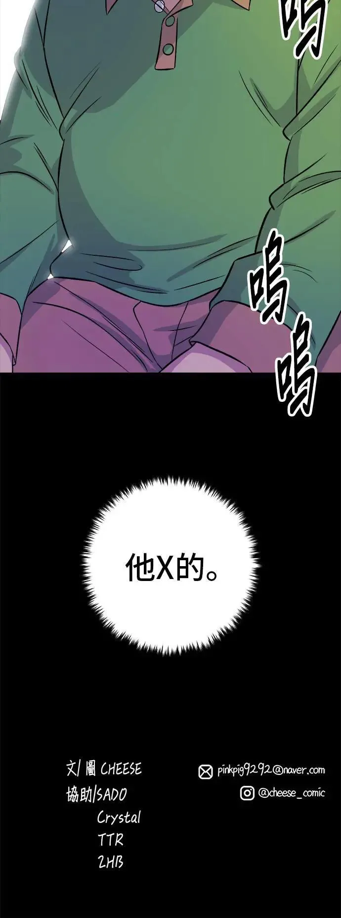 第204话 干炸酱面54