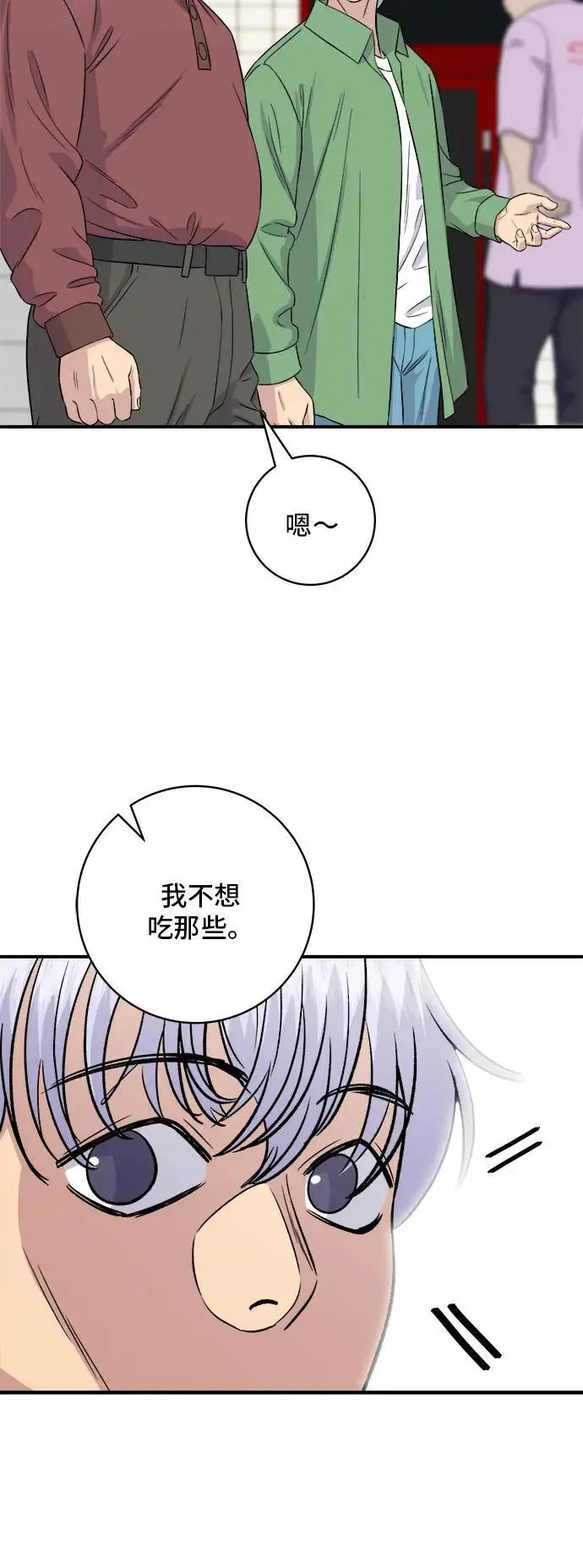 第177话 麻辣番茄奶油炒年糕29