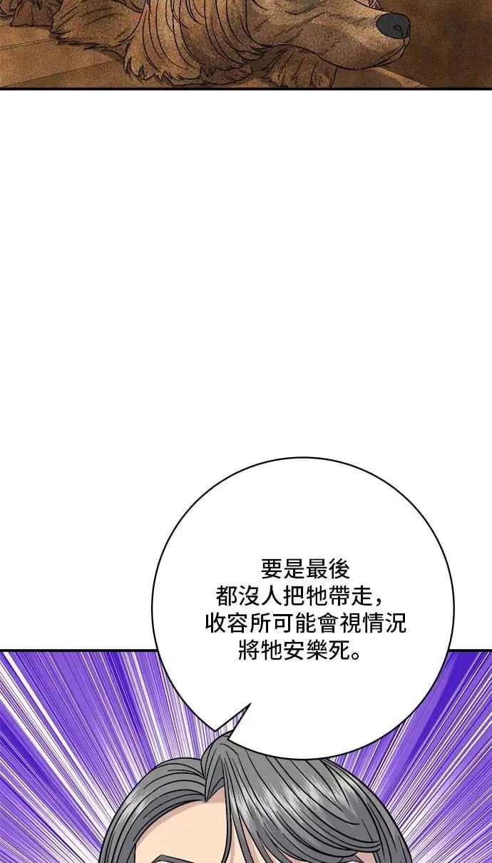 第198话 番茄炒蛋14