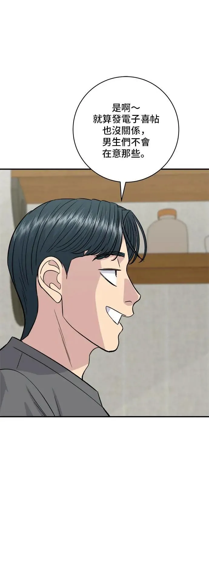 第192话 大肠火锅33