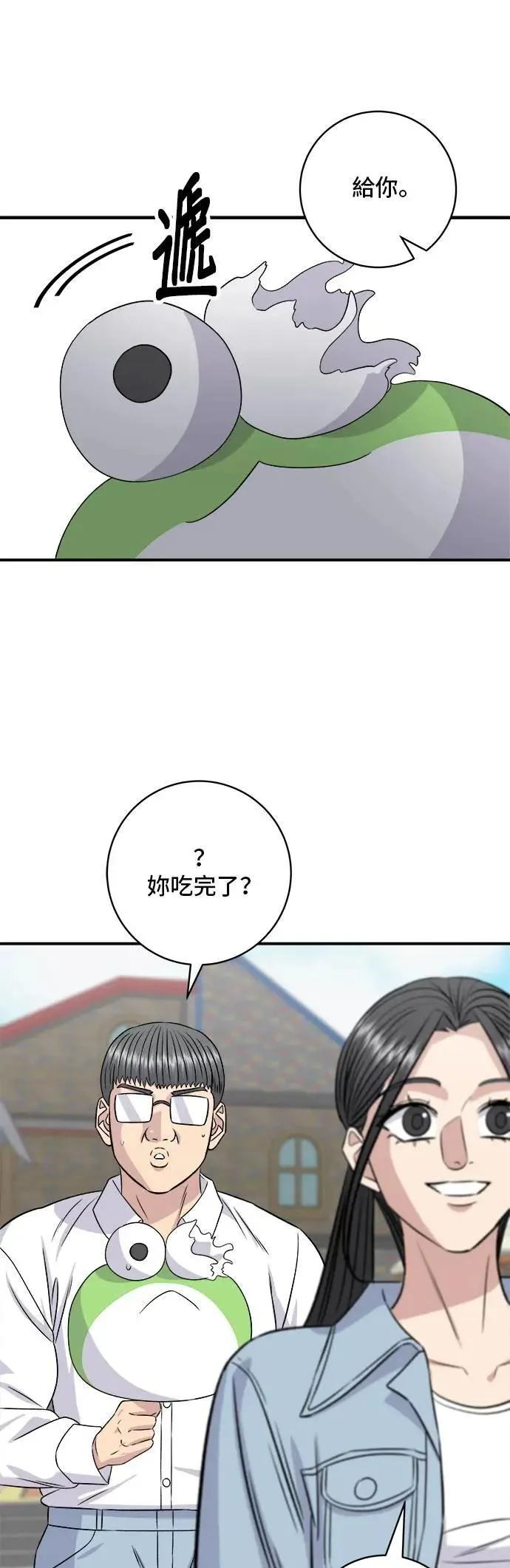第200话 章鱼细面18