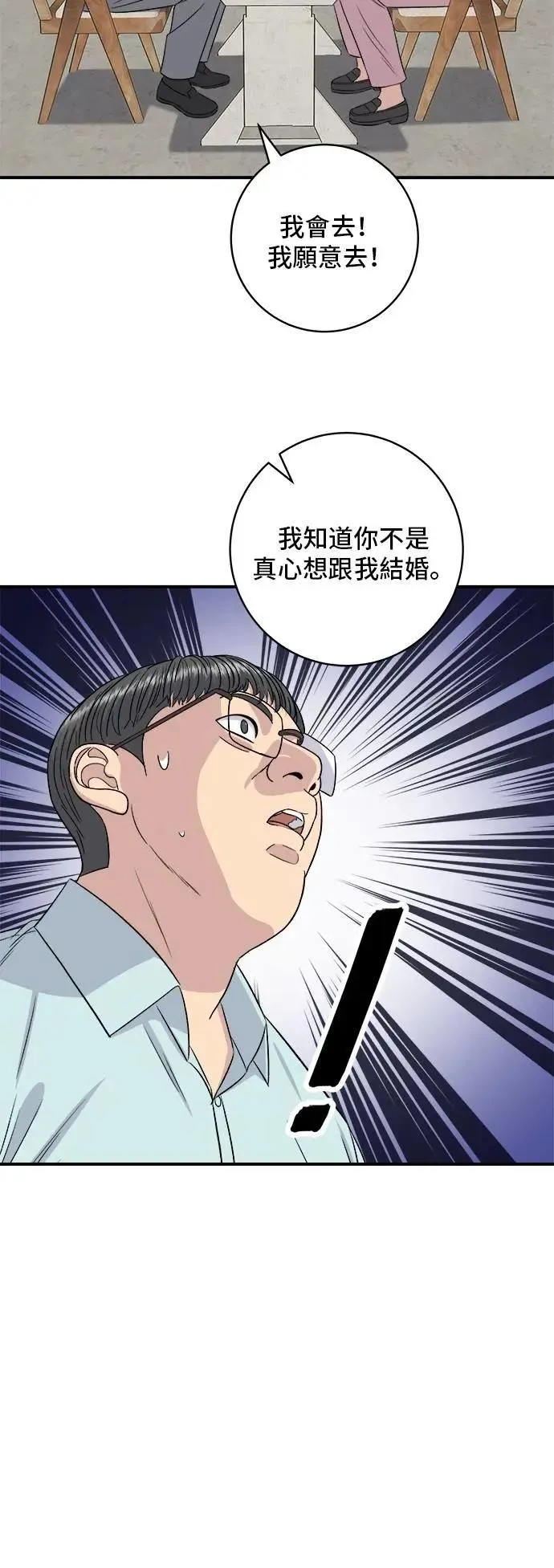 第207话 溏心蛋8