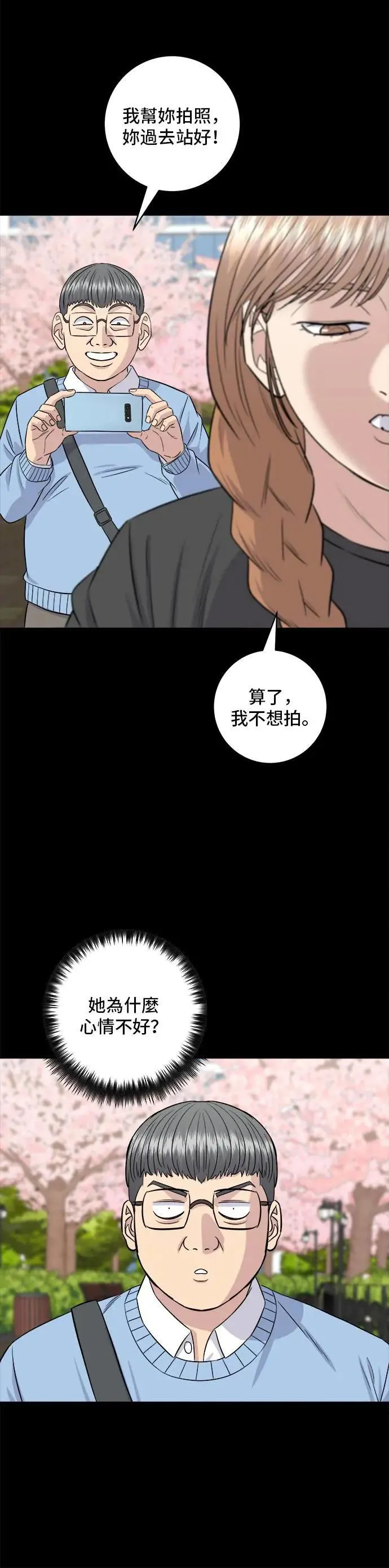 第178话 红茶9