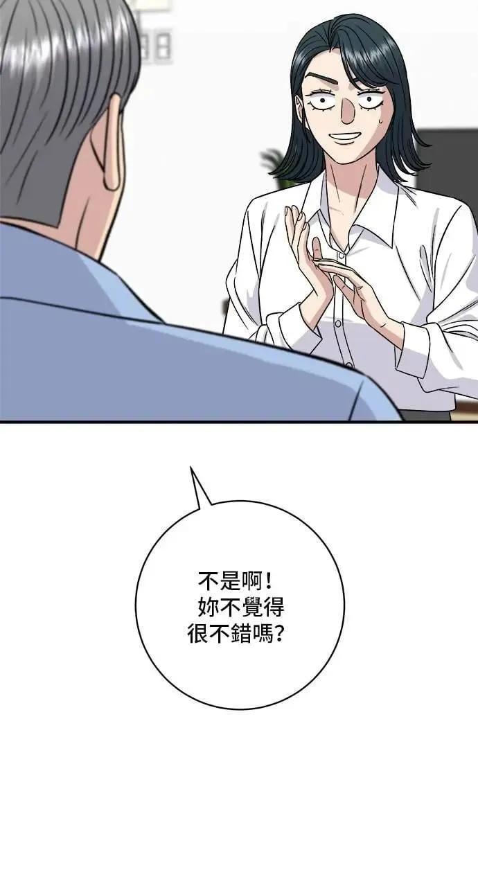 第210话 起司蛋炸酱面42