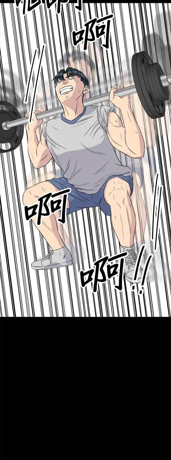第179话 吴郭鱼29