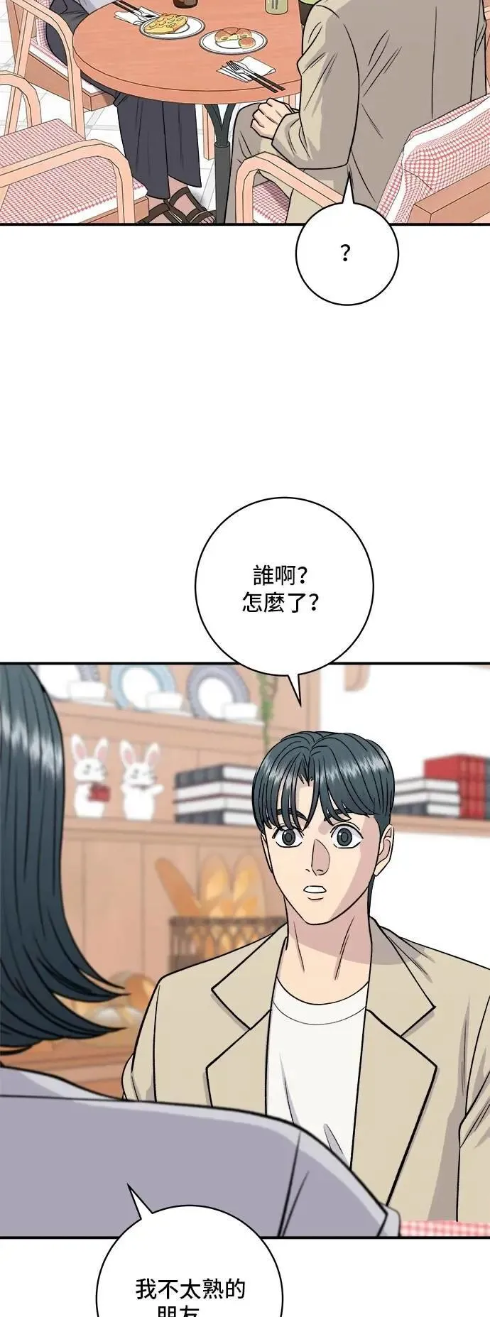 第205话 可颂面包1