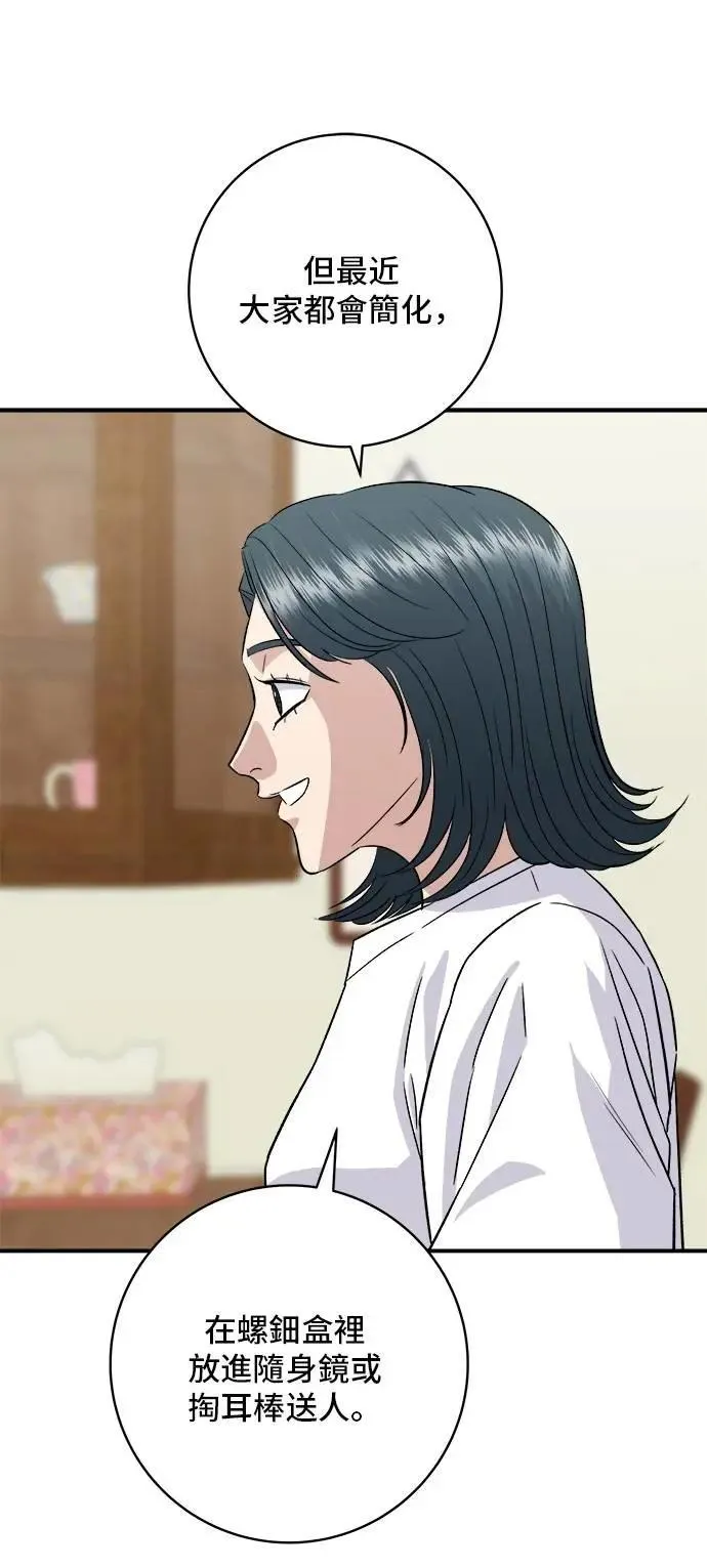 第210话 起司蛋炸酱面31