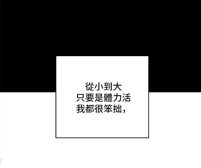 第194话 巧克力派24