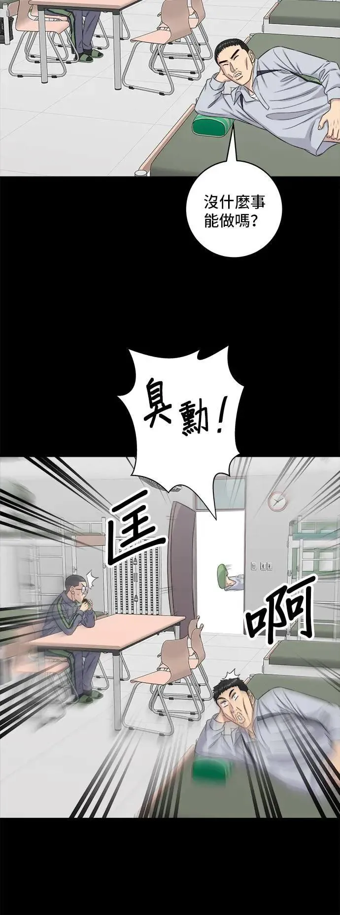 第194话 巧克力派54