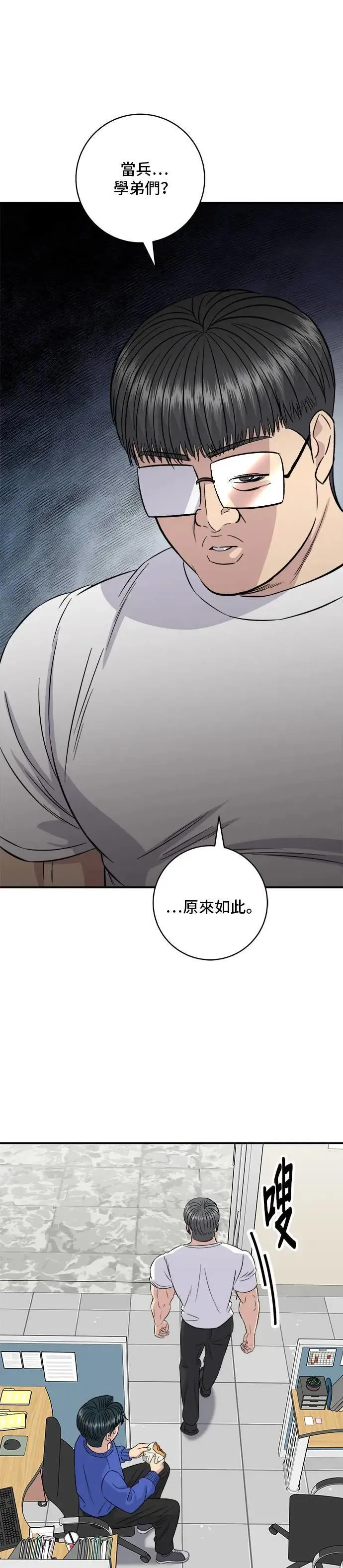 第193话 凤梨起司汉堡44