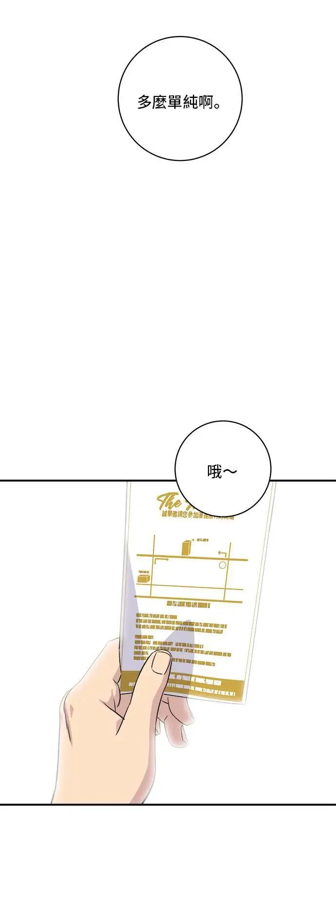 第192话 大肠火锅34