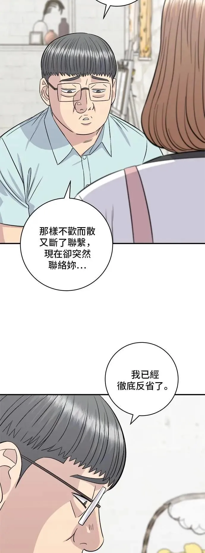 第206话 马铃薯面包16